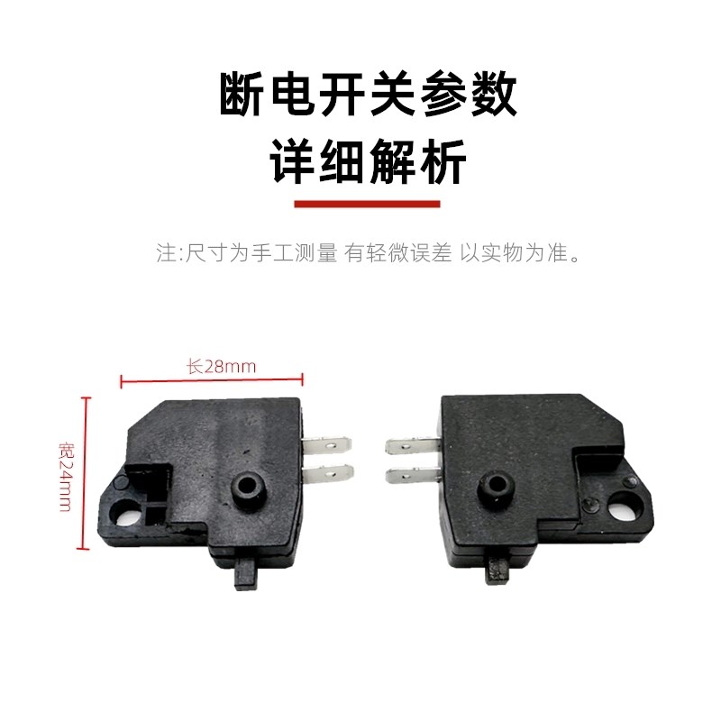 热销电动车刹车j开关通用摩托车巧格大小龟王碟刹车灯开关通用断