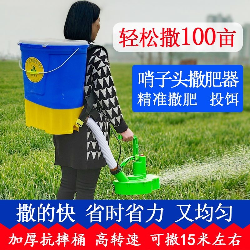 热销充电式撒肥机小麦q水稻玉米甘蔗果树茶树蔬菜定向施肥鱼塘虾