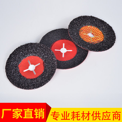 热销砂盘b125mm*16红钢纸砂盘带网加强型砂盘混凝土磨片纸磨片20
