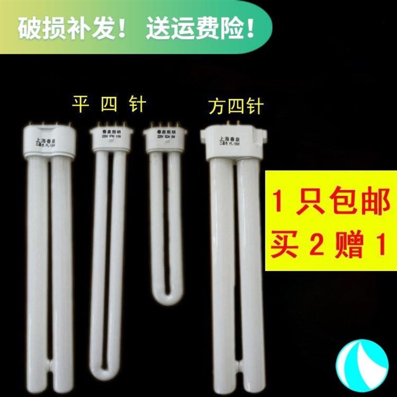 热销台灯灯管55W36W27W24W18W13W11W9瓦护眼节能三基色Xh型方4针