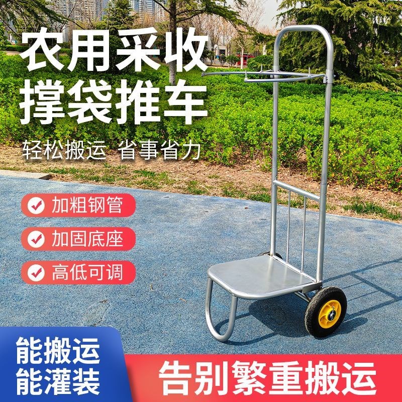 热销搬运灌装神器农用撑袋子支架轮支撑H架收粮食玉米稻灌袋器撑