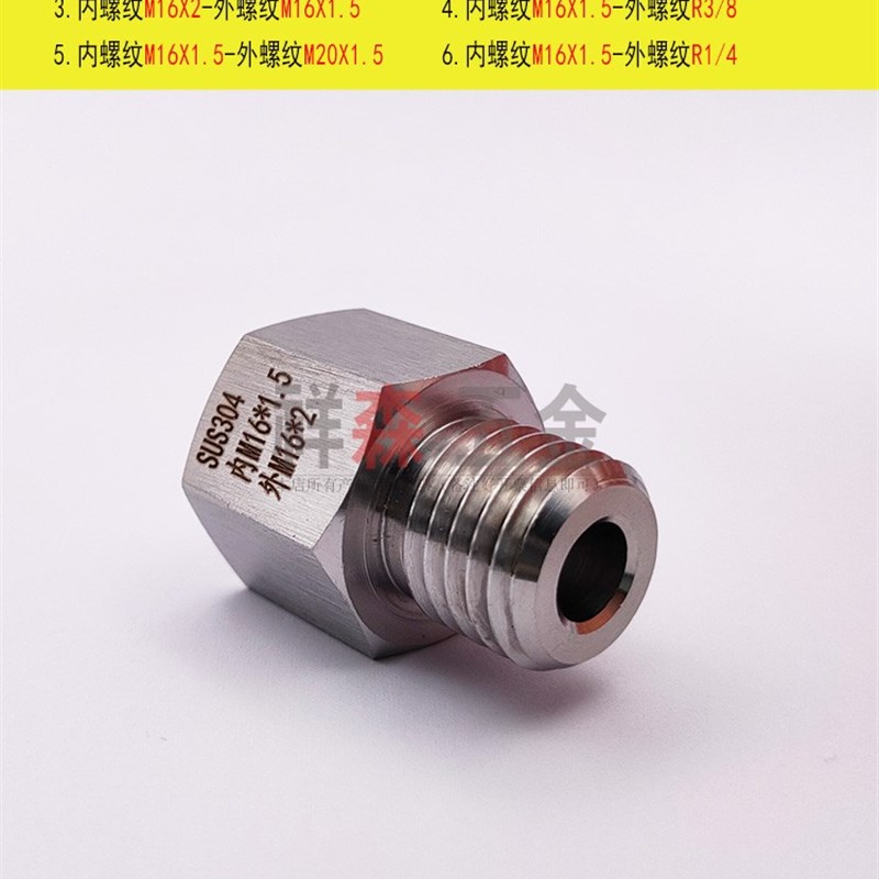 热销内M16eX1.5-外M16X2不锈钢 螺纹转换接头 粗牙转细牙 加厚 高
