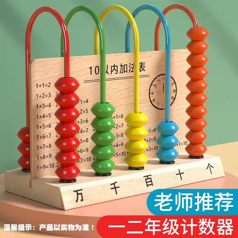 热销五档计数器小学生一s二年级数学教具记数器算术万位五行计算
