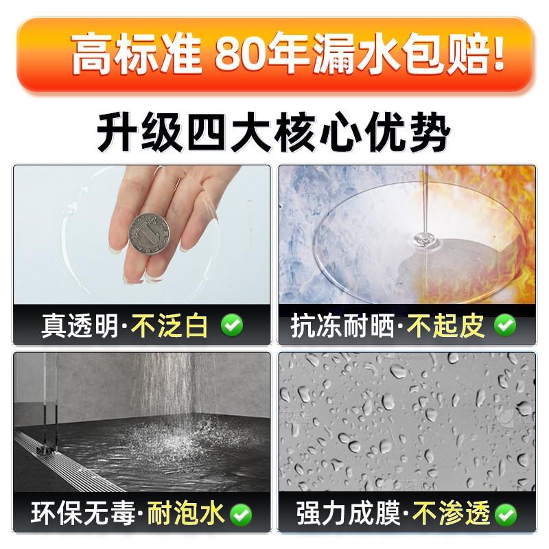 热销室外用外墙透k明防水涂料瓷砖窗台阳台防水补漏胶渗透型纳米