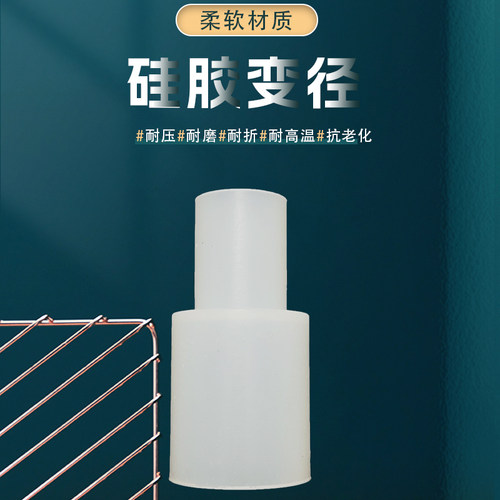 热销矽胶b变径接头大变小接头硬管转接头软变径直接橡胶软硬管对