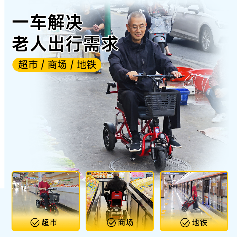 菱猫电动老人小型家用三轮电动车