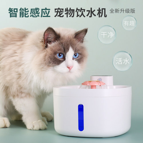 智能猫咪饮水机自动循环流动无线感应喝水器狗狗饮水器宠物饮水机
