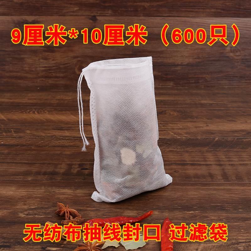 无纺布煎药袋茶包袋过滤袋大料包纱布袋一次性卤料包600个9*10cm