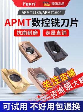 速发数控铣刀片A金MT115PDEP硬质合R1604刀片快进给涂层铣床刀粒