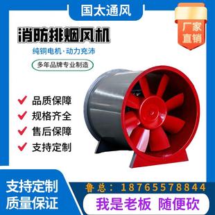 速发排烟通风机商用 HTF双流混流斜流式防爆通风机c通证单轴速认