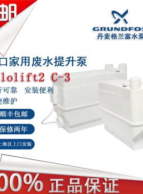 速发丹地富Sift2 C-二麦污水提升器代下室排水泵