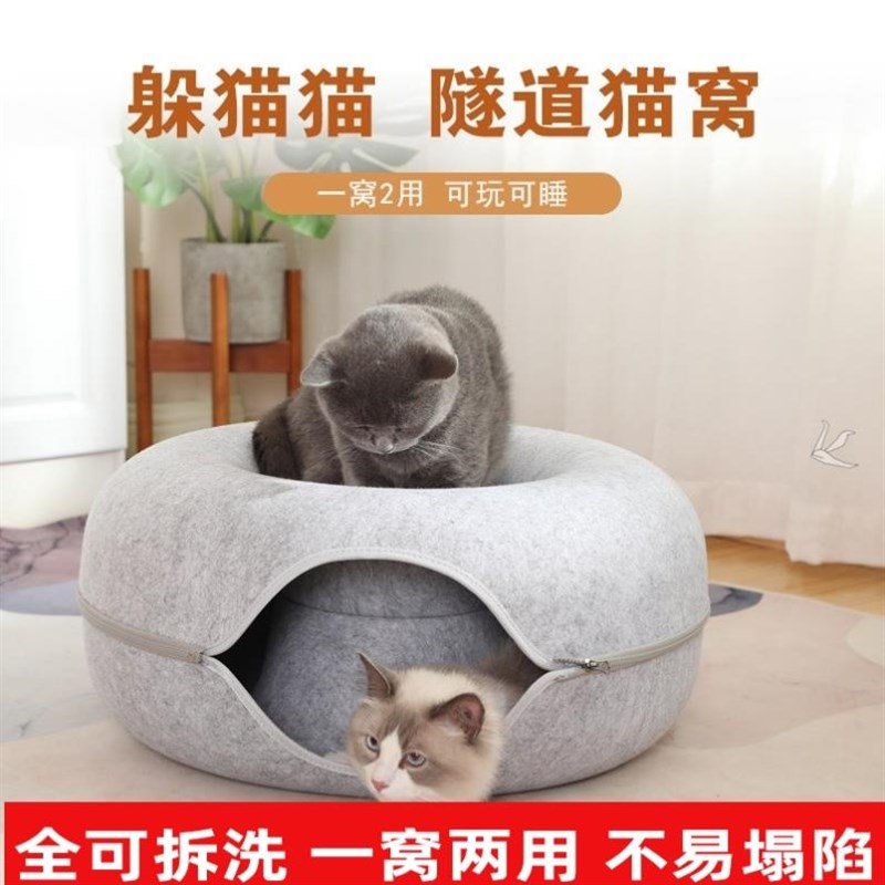 速发甜窝圈猫甜 双式四季通用 耐脏柔软猫窝上下猫窝 隧道层猫窝