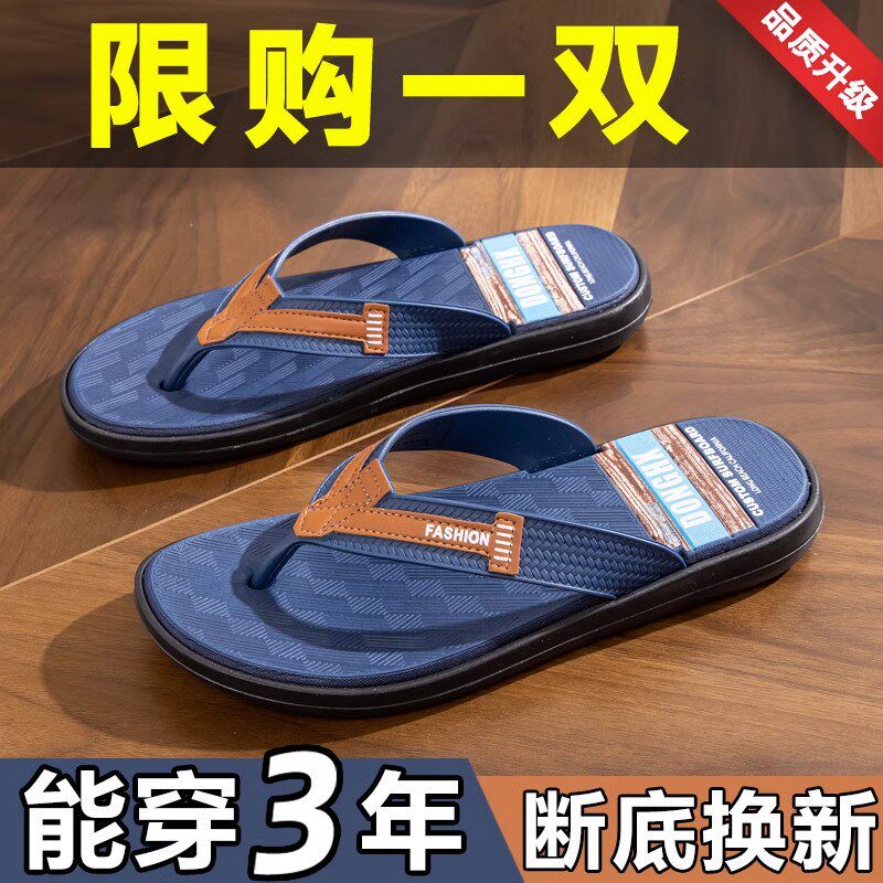 速发夏拖防滑人字拖男士户外运动凉拖PVC软底休闲拖鞋防水沙夹滩