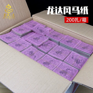 速发箱式大藏龙达纸风马纸藏传可降解环保经幡纸西藏隆达纸天马整