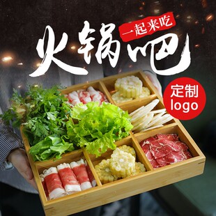 速发火锅店餐具九宫蔬托盘创意竹木盘子格店商用干果盘酒菜拼盘格