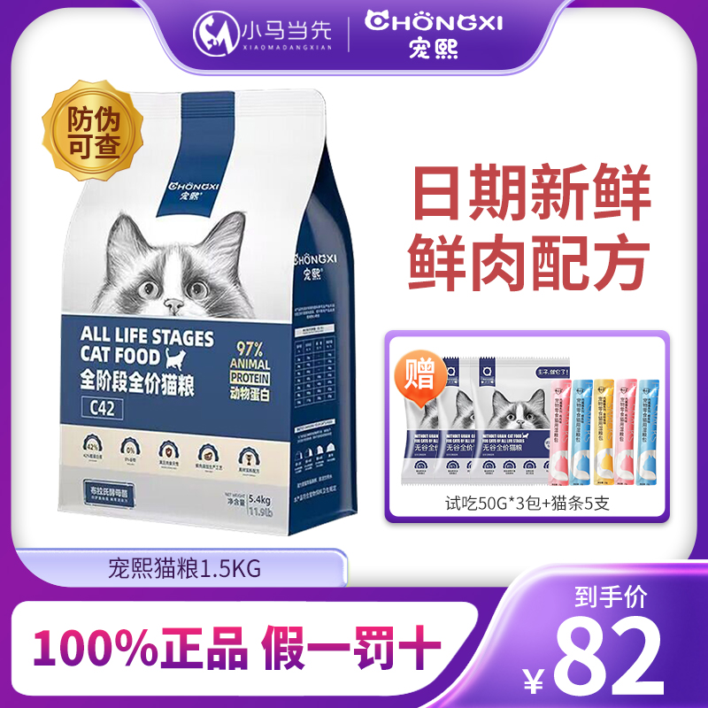 速发高熙C42鲜肉配方无谷全价成猫段蛋白营养幼猫全阶宠全价