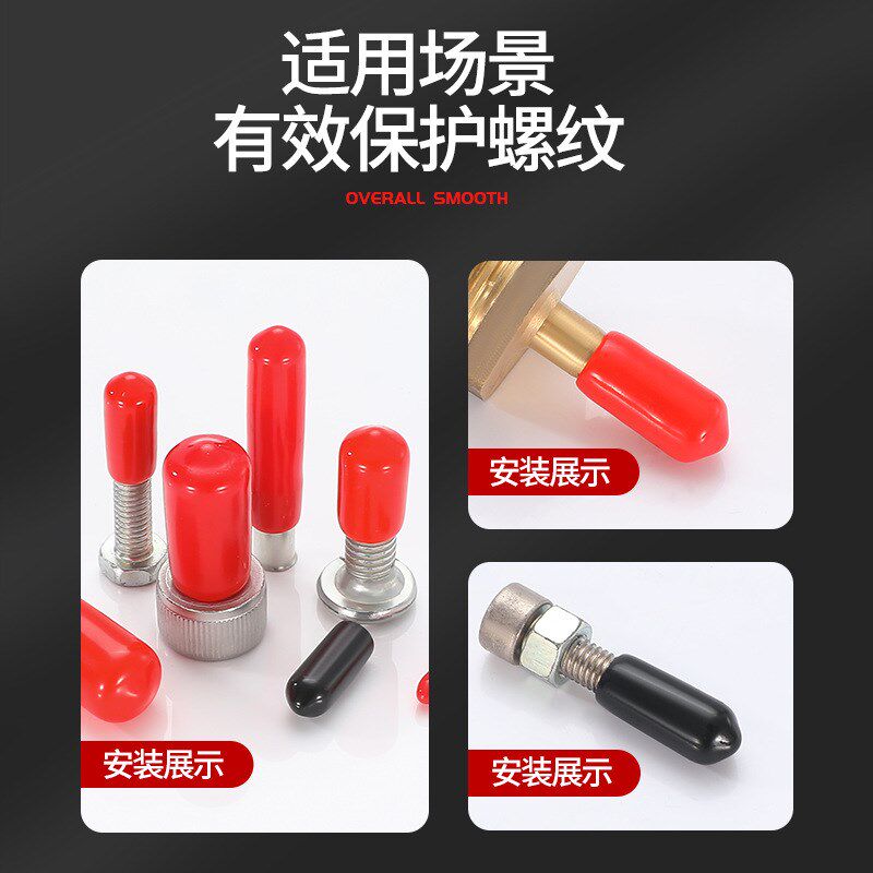 速发塑料帽圆管封帽橡胶护套螺纹pvc螺纹保护套橡胶保护帽装饰盖