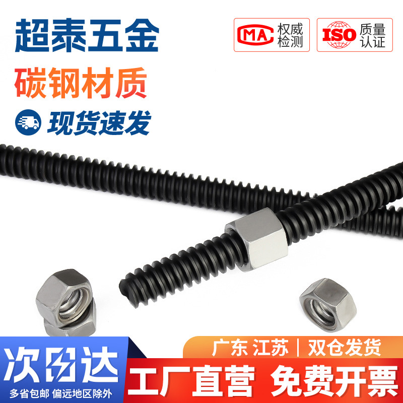 速发梯形扣丝杆0杆T型丝杠粗牙Trm12m01螺丝杆方扣粗牙螺杆粗