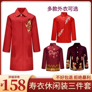 速发寿衣士全套装 送老冲喜年轻人罩衣外殡大去服 衣世套葬用品装