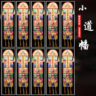 速发小道名挂幡长幡道家幡清太乙雷声南北大三号可装饰仙堂
