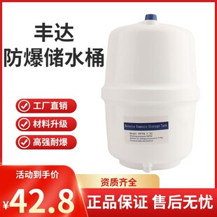 速发丰达压力桶 纯水机净水器.2藏仑储水罐/宝水用配件通用储加家