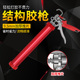 速发管胶枪自动断胶结构胶专用省力家用软硅胶神胶压打胶枪型器