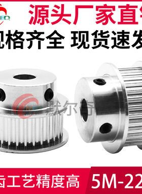 速发/步轮5M22齿 BF型 槽宽/6/21/27  孔6同8/10/12/14/15116mm