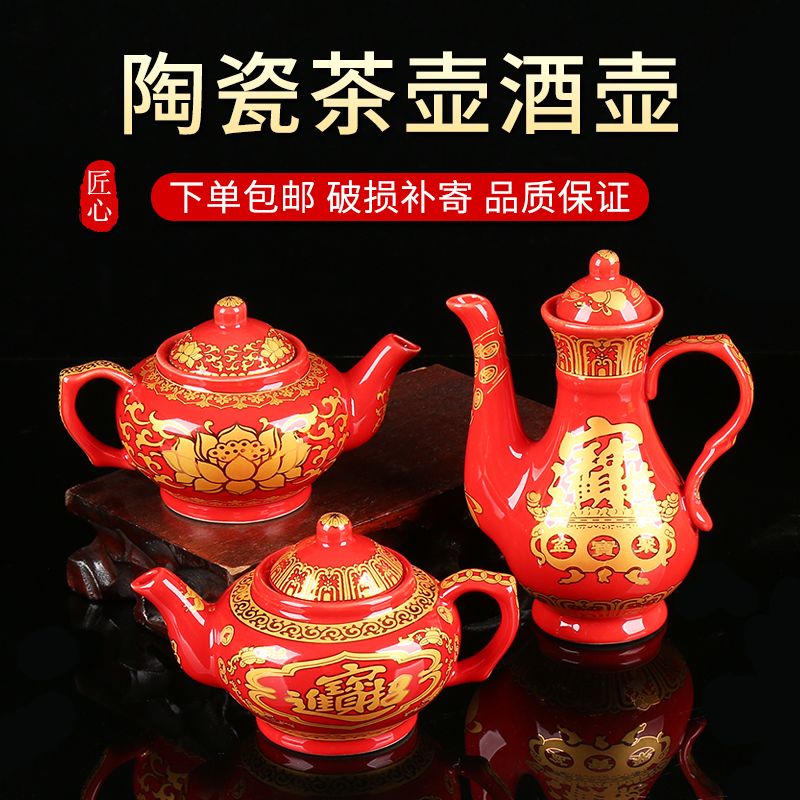 速发酒杯茶壶陶瓷家用室内拜神酒壶茶杯圣水供杯佛供财神摆件用品