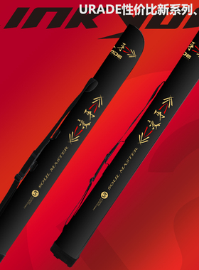 速发鱼RADE渔具包防水台钓杆包1.米钓鱼包硬壳轻便包收纳钓U伞包