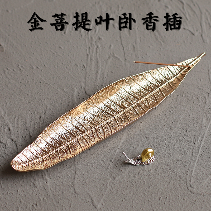 速发金菩提叶仿檀合金架香插香托线佛具卧室居香炉古香供奉长线香