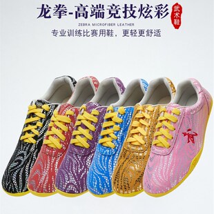 速发龙拳竞技得冠炫彩武字专业高端赛术鞋祥云比南长拳男武训练