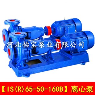 单级离心泵卧式 现货速发IS65 160B 农用清水泵 增压高扬程