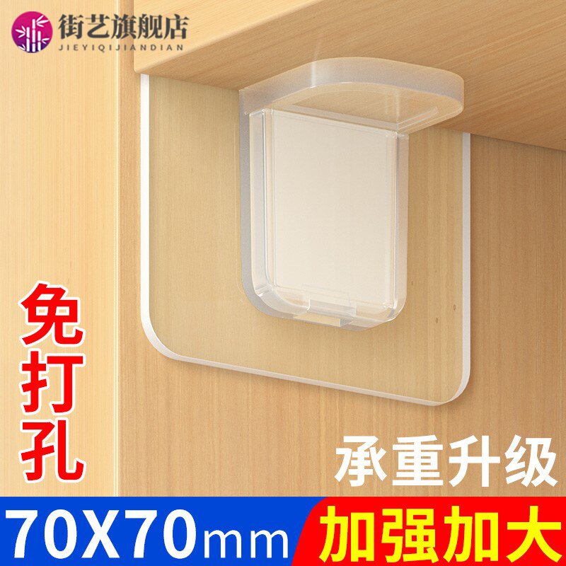 速发无痕钉底座隔板免钉层托大衣柜隔板托墙钉粘贴挂画钩强力免钉