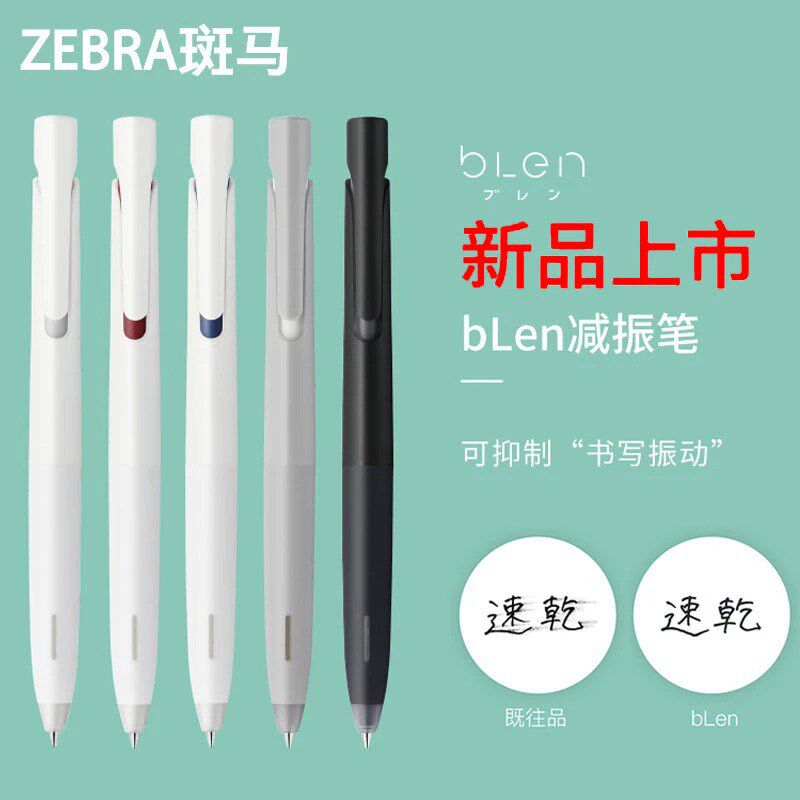 速发ze中性笔干le减振黑笔学生字动高端速b签按水笔