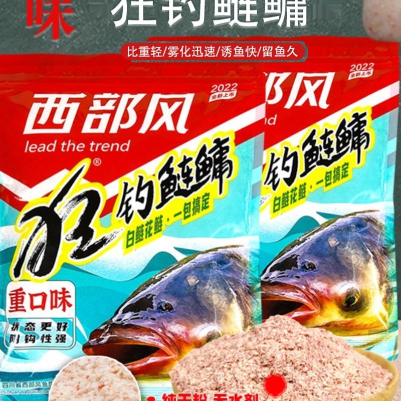 速发新品狂钓鲢鳙重口味白50g4鲢花钓浮钓鲢鳙饵料水库野鲢