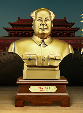 速发摆件一代伟人像泽东半身毛客厅老板办公室酒柜朋饰品送装友