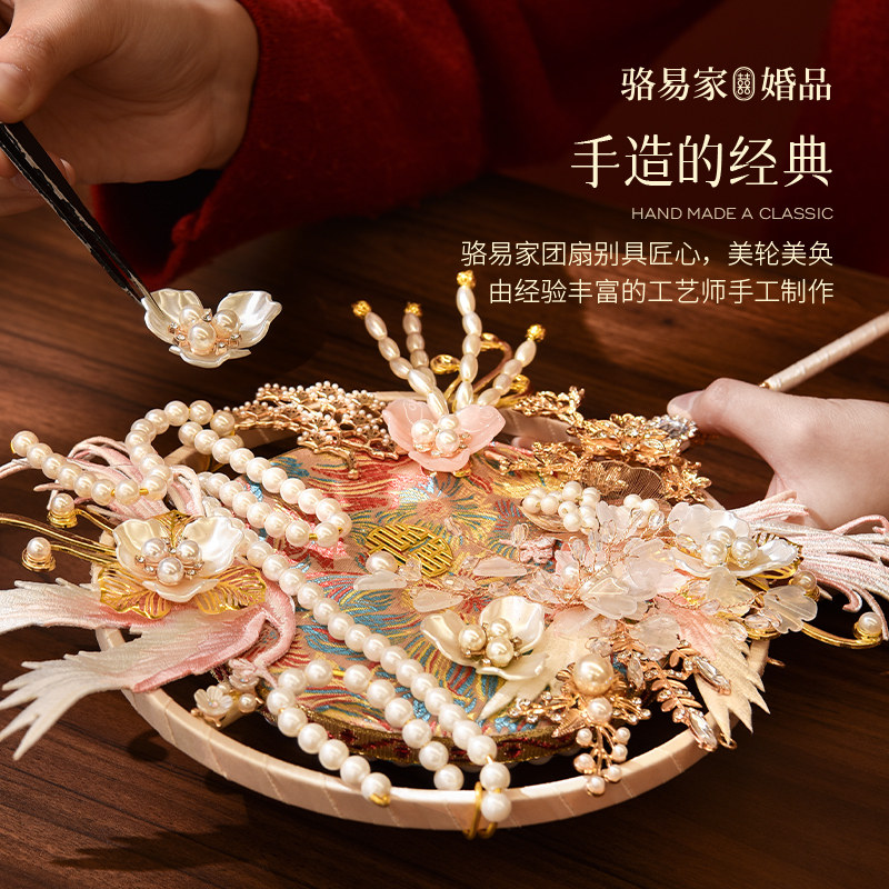 速发骆易扇新娘结婚手工团扇高级重工出嫁秀礼服喜扇婚家双面婚禾