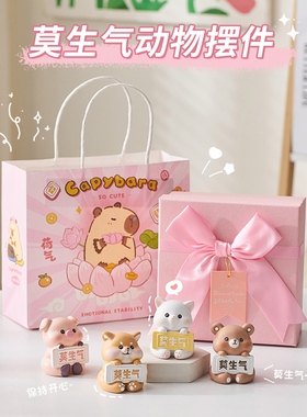 速发稳生气摆件不气桌面解压情绪业定神器毕莫礼物送老师生朋友