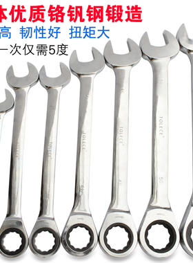 速发棘轮5用扳手4 6 8 41  6 两0 55 60465 70 75快速梅花开口扳