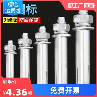 速发国标镀锌膨螺螺丝M6M0M18M12 M18拉爆膨胀胀丝加长外膨胀螺栓