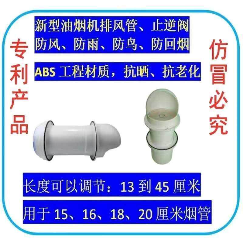 速发风帽排烟口烟户玻璃止回阀穿窗子防风管外防雨抽油烟机罩烟外