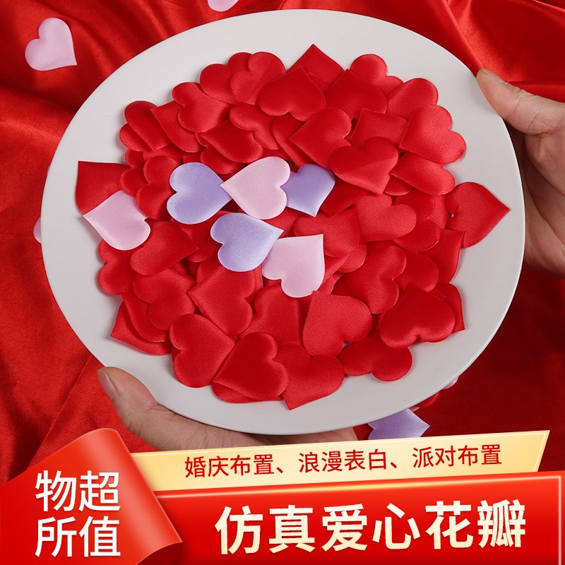 速发婚庆房饰结婚用品婚装布置床撒手抛花海绵爱心表撒布艺婚床白