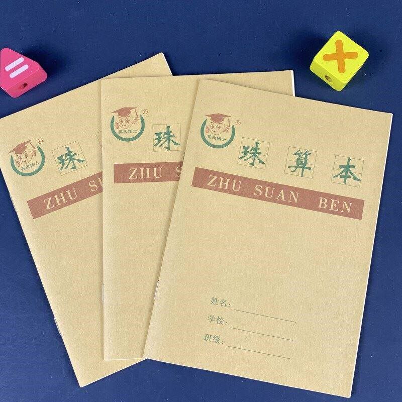速发6K珠算本方格算数本珠算数学本 幼儿园珠心算练题小学生作业