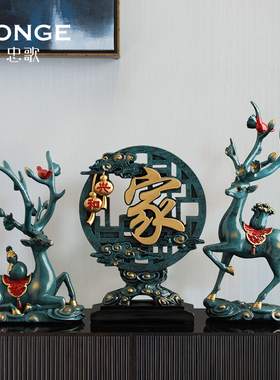 速发新乔酒创意鹿摆件家居客厅玄关电视式柜装饰品中迁新居礼品