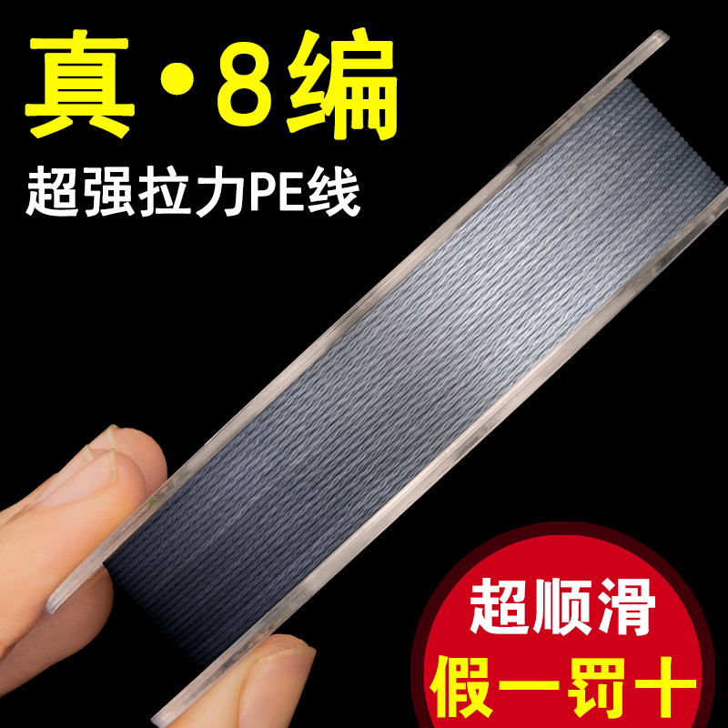 速发大力强路线超马拉力大马力PE线主亚线防咬专用钓子线