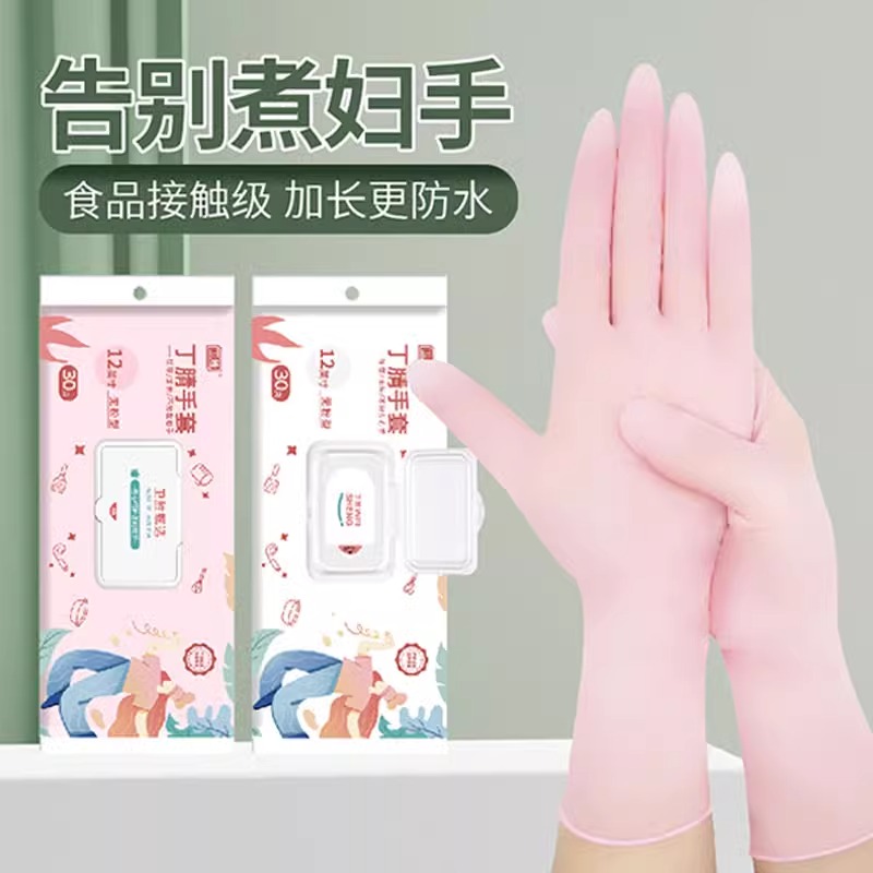 速发务次性手套洗碗洗衣服薄款加长厨房清洁餐饮用腈家一耐丁型