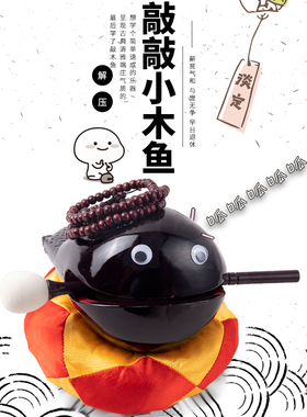 速发小压鱼敲打可爱随身解具办公室静心打击摆件木雕挂件玩木礼物