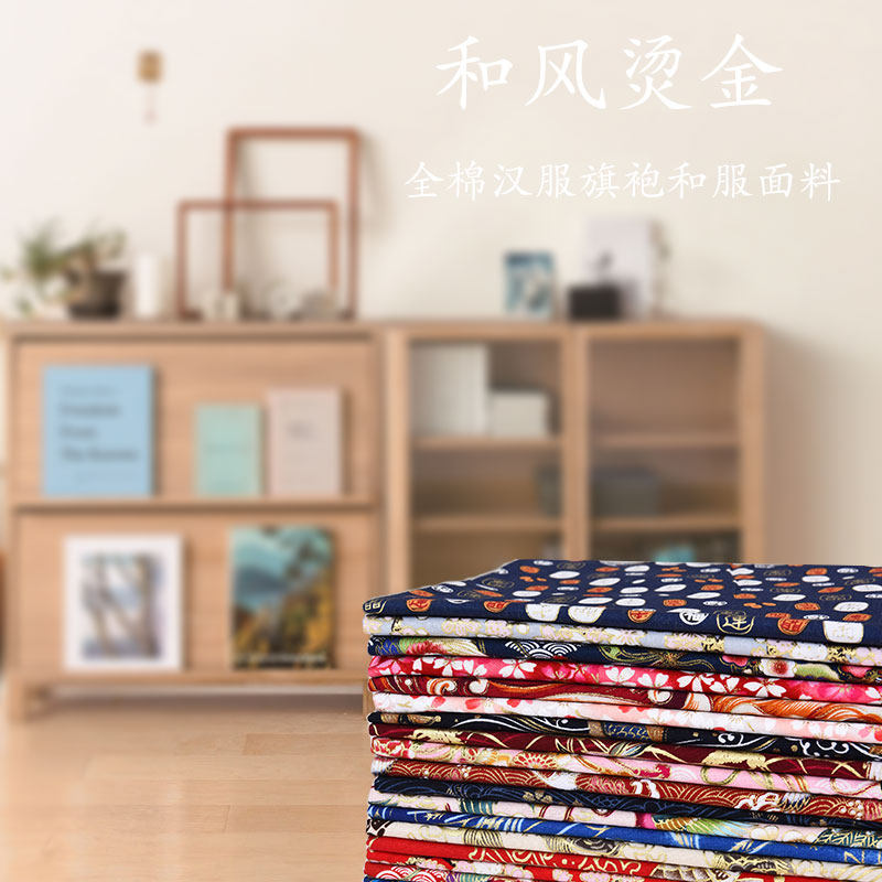 速发樱桃花烫金棉麻布和风款麻布花布料全棉手工布头汉服服装面料