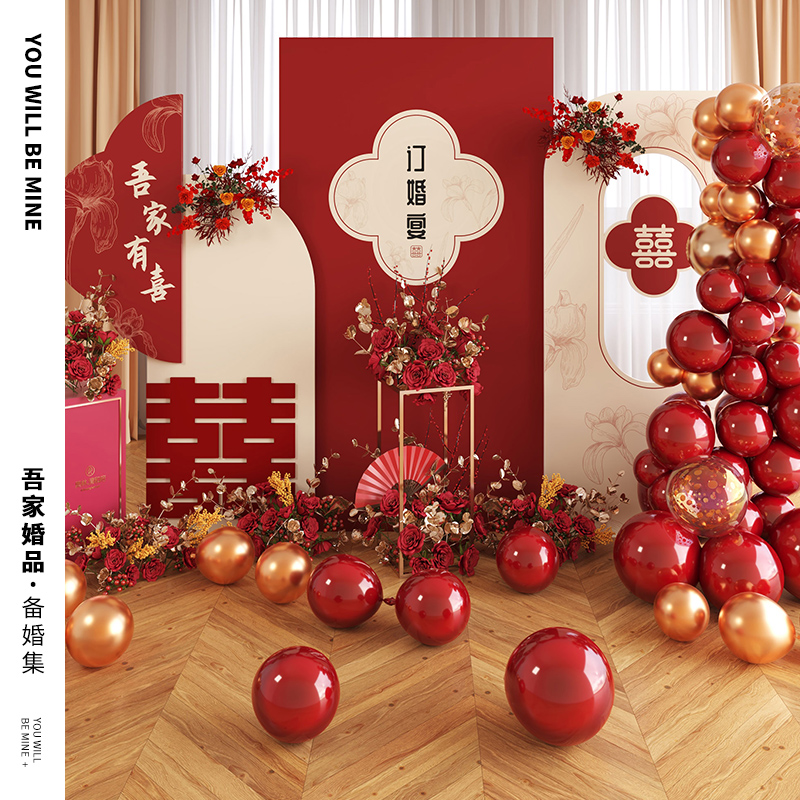 速发订婚宴布摆装饰场景背景墙背景板定亲置件大全