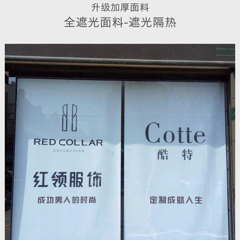 现货速发商铺遮窗帘玻璃门橱窗广告服装店遮光帘遮挡门面卷拉式卷
